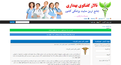 Desktop Screenshot of behdari.com