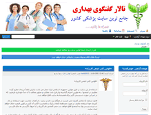 Tablet Screenshot of behdari.com